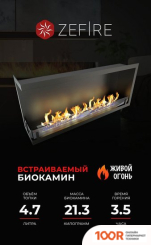 ZeFire УГЛОВОЙ STANDART 1100 ЛЕВЫЙ (408913)