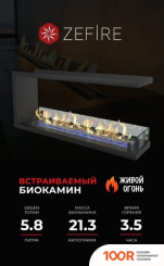 ZeFire ТОРЦЕВОЙ СКВОЗНОЙ STANDART 1300 (408910)