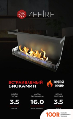 ZeFire ТОРЦЕВОЙ STANDART 900 (408907)