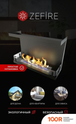 ZeFire ТОРЦЕВОЙ STANDART 700 (408905)