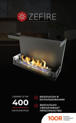 ZeFire ТОРЦЕВОЙ STANDART 700 (408905)