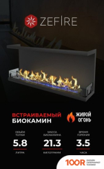 ZeFire ТОРЦЕВОЙ STANDART 1300 СО СТЕМАЛИТОМ (408902)