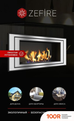 ZeFire SIRIUS 900 СО СТЕМАЛИТОМ (408771)