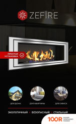 ZeFire SIRIUS 1200 СО СТЕМАЛИТОМ (408755)