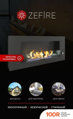 ZeFire ORION 900 СО СТЕМАЛИТОМ И СТЕКЛОМ (408735)