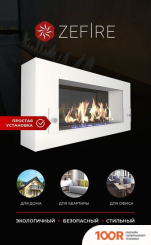 ZeFire ORION 900 БЕЛЫЙ СО СТЕМАЛИТОМ И СТЕКЛОМ (408728)