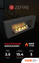 ZeFire ORION 900 (408725)