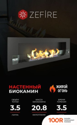 ZeFire ORION 1200 СО СТЕКЛОМ (408716)