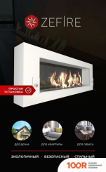 ZeFire ORION 1200 БЕЛЫЙ СО СТЕМАЛИТОМ И СТЕКЛОМ (408712)