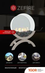 ZeFire IRIS MINI СВЕТЛЫЙ (408697)