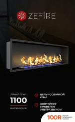 ZeFire FLAGMAN 1600 СО СТЕМАЛИТОМ (408679)