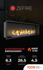 ZeFire FLAGMAN 1600 СО СТЕМАЛИТОМ (408679)