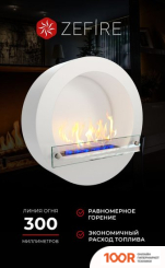 ZeFire ENIGMA БЕЛЫЙ (408641)