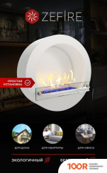ZeFire ENIGMA БЕЛЫЙ (408641)