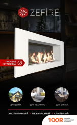 ZeFire ELLIOT 900 БЕЛЫЙ СО СТЕМАЛИТОМ (408613)