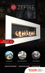 ZeFire ELLIOT 1800 БЕЛЫЙ СО СТЕМАЛИТОМ (408601)