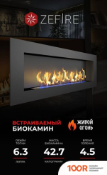 ZeFire ELLIOT 1800 (408598)