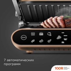 Redmond (Редмонд) STEAKMASTER GM303 (БРОНЗОВЫЙ) (407103)