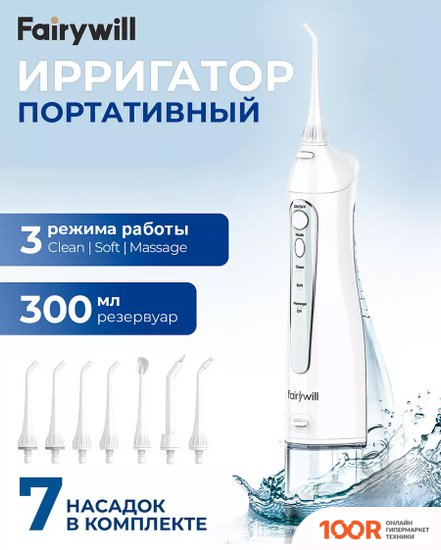 Fairywill F5020E (БЕЛЫЙ, 7 НАСАДОК) (406650)