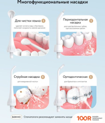 Fairywill F5020E (БЕЛЫЙ, 7 НАСАДОК) (406650)