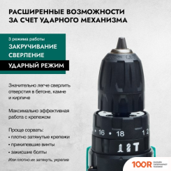Rokodil TWIST 2 PRO IMPACT 1045942 (С 1-ИМ АКБ, КЕЙС) (406284)