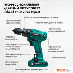 Rokodil TWIST 2 PRO IMPACT 1045942 (С 1-ИМ АКБ, КЕЙС) (406284)