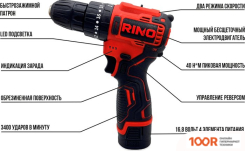 RINO DRL4-1 (С 1-ИМ АКБ) (406277)