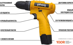 PHOQ DRL3-1 (С 1-ИМ АКБ) (406269)