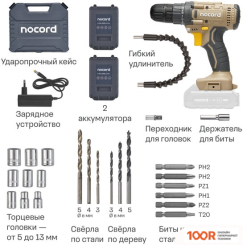Nocord NCD-20.2.15.C (С 2-МЯ АКБ, КЕЙС) (406267)