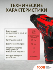 Foster CDF 1202 (С 2-МЯ АКБ, КЕЙС) (406217)