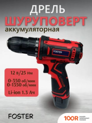 Foster CDF 1202 (С 2-МЯ АКБ, КЕЙС) (406217)