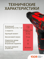 Foster CDF 1201 (С 1-ИМ АКБ) (406216)