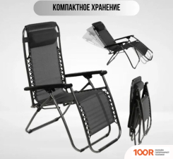 Шезлонг Sato C3029 (406062)