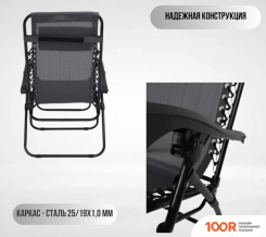 Шезлонг Sato C3029 (406062)