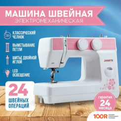 Janete 989 (РОЗОВАЯ) (405358)