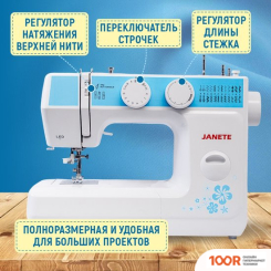 Janete 989 (ГОЛУБОЙ) (405357)