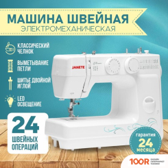 Janete 989 (БЕЛЫЙ) (405356)