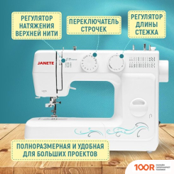 Janete 989 (БЕЛЫЙ) (405356)