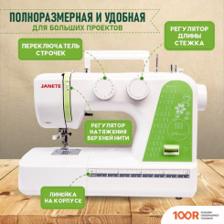 Janete 987P (ЗЕЛЕНЫЙ) (405355)