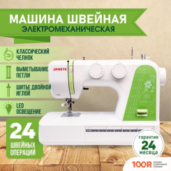 Janete 987P (ЗЕЛЕНЫЙ) (405355)