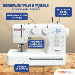 Janete 987P (БЕЛЫЙ) (405354)