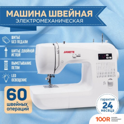 Janete 2200 (405342)