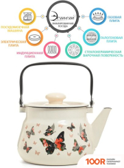 Эстет БАБОЧКИ ЭТ-72421 (405085)