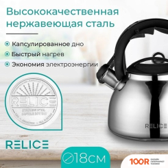 Relice RL-2502 (404666)