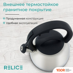 Relice RL-2502 (404666)