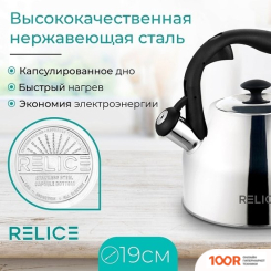 Relice RL-2501 (404665)