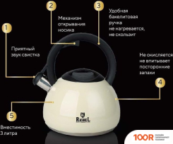 Rashel М-7188 (404621)