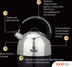 Rashel М-7180 (404613)