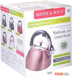 Mayer&Boch MB-28970 (404439)