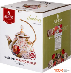 Agness МАКИ 950-471 (403861)